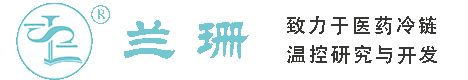 淮南干冰厂家_淮南干冰批发_淮南冰袋批发_淮南食品级干冰_厂家直销-淮南兰珊干冰厂